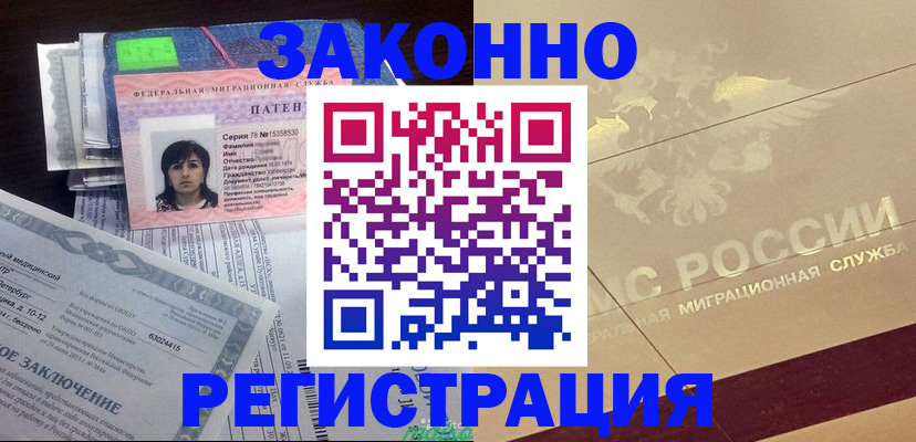 временная регистрация 2025 в Абдулино