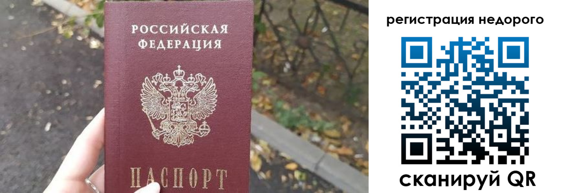 временная регистрация надежно в Абдулино
