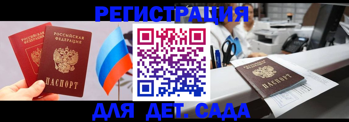 временная регистрация для всех в Абдулино