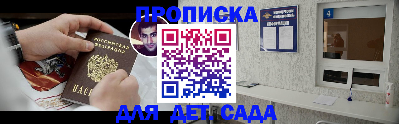 временная регистрация адрес в Абдулино
